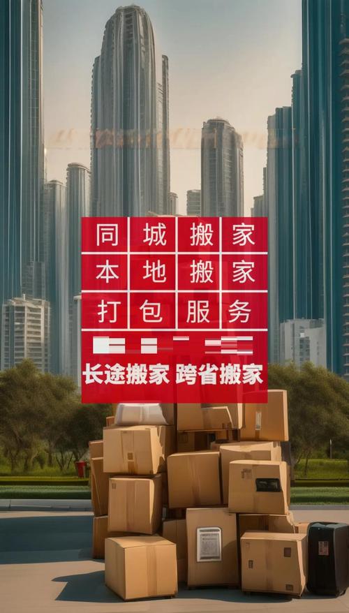 西安莲湖区搬家公司服务费用详解 透明计价与省钱技巧
