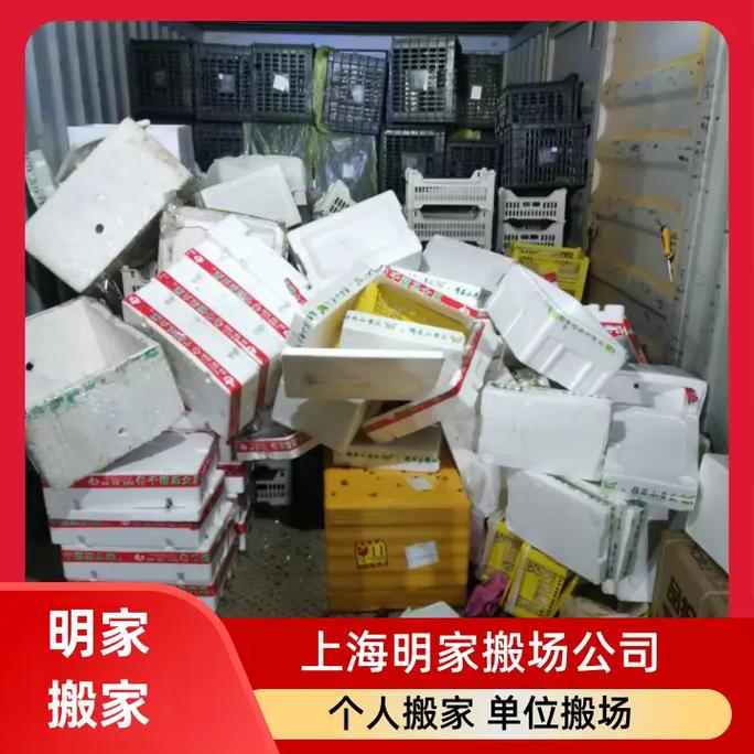 上海搬家服务很多人还不知道什么是上海明家搬场公司,接下来给大